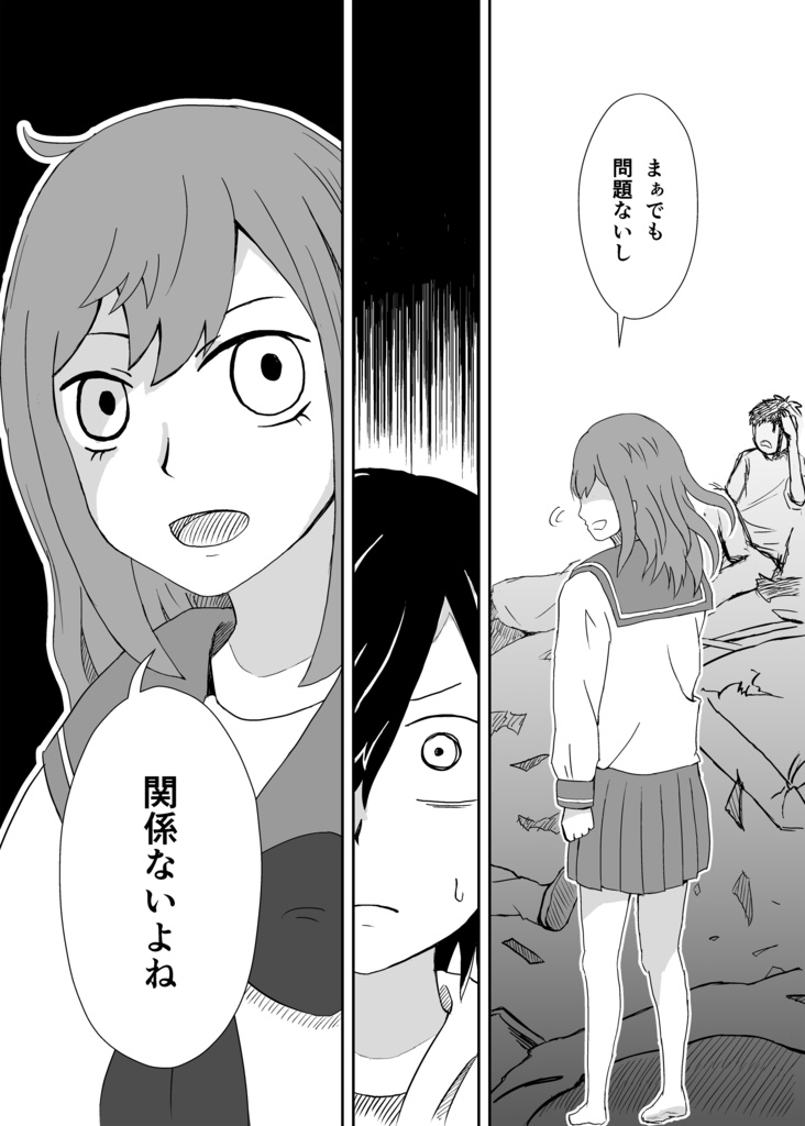 100億光年モンスターズ 〜達サイド〜