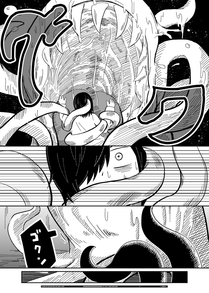 100億光年モンスターズ 〜達サイド〜