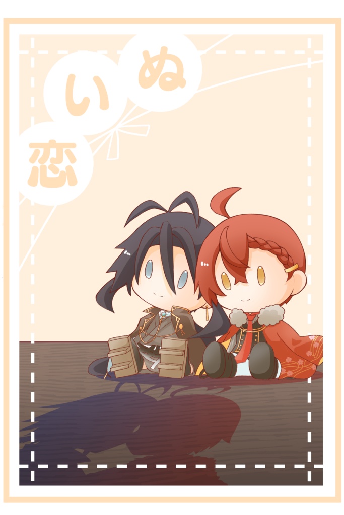 【文アル・あくだざ】ぬい恋