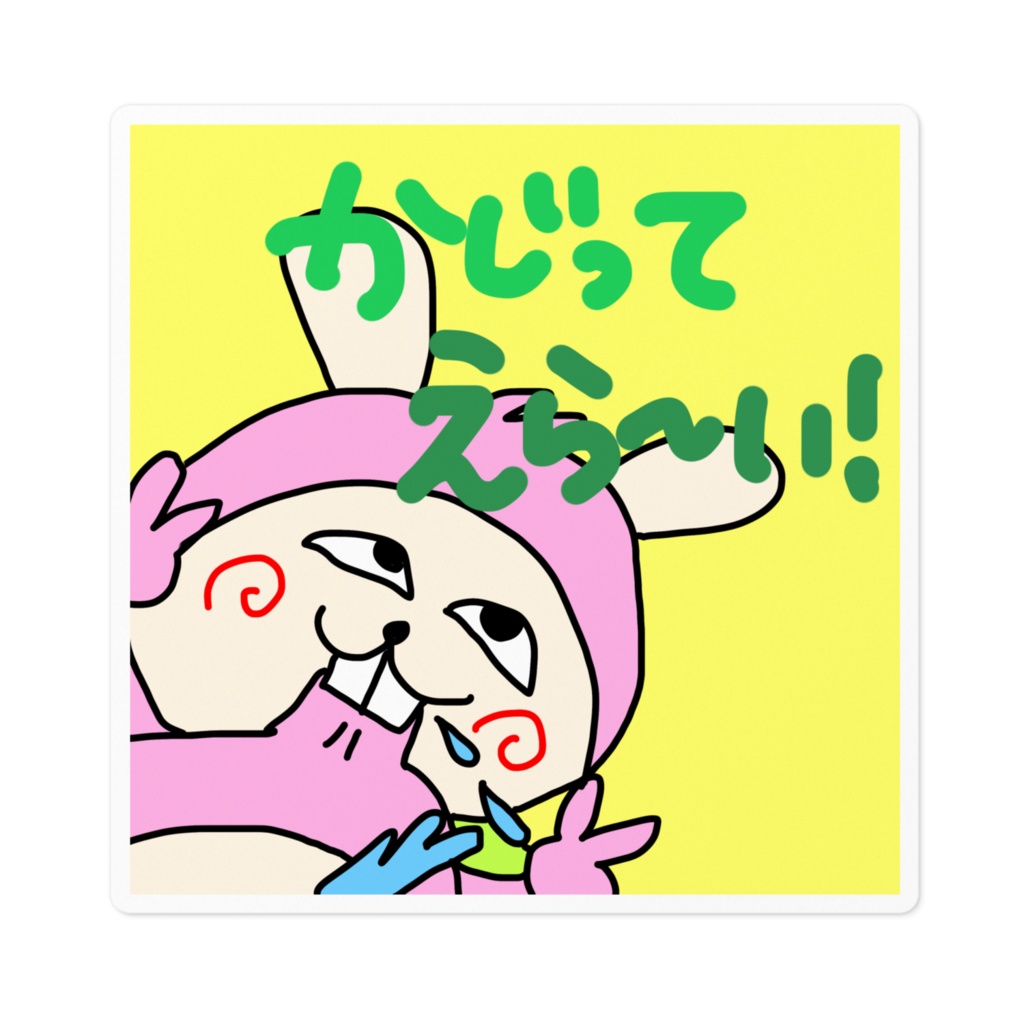 かじってえらーい！ももきゅーステッカー