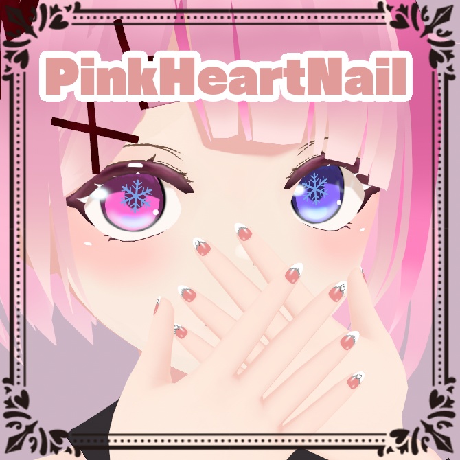 【 無料 / Vroid用 】PinkHeartNail