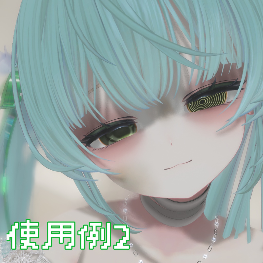 【しなの専用】ぐるぐるオッドアイ&メイクテクスチャ