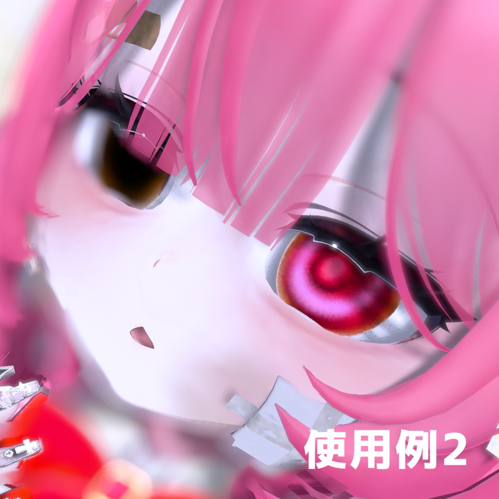 【しなの対応】カラフルオッドアイテクスチャ