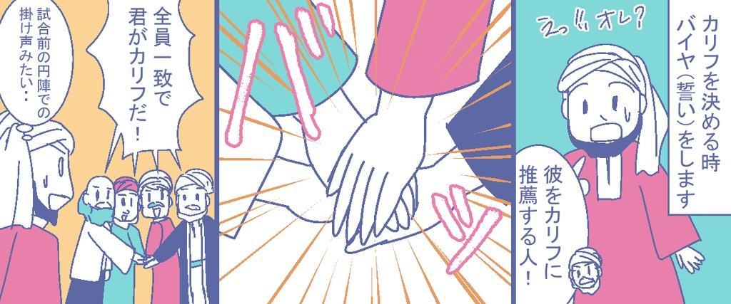 中田考先生監修・本格イスラム教ボードゲーム『カリフ』