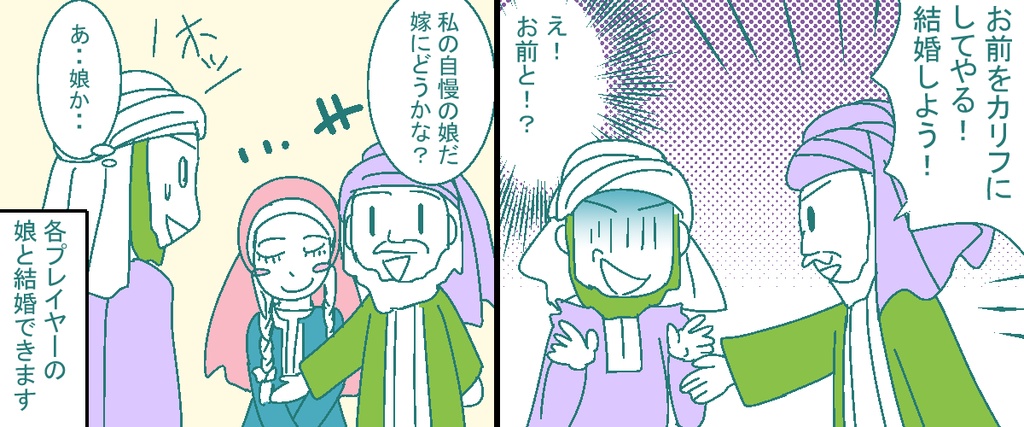 中田考先生監修・本格イスラム教ボードゲーム『カリフ』