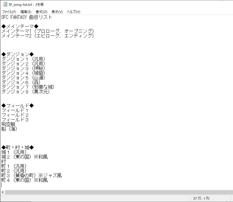 Super Retro JRPG Music Pack - スーファミサウンドを再現したRPG向けBGM素材集大作ゲーム1本分の46曲入り!