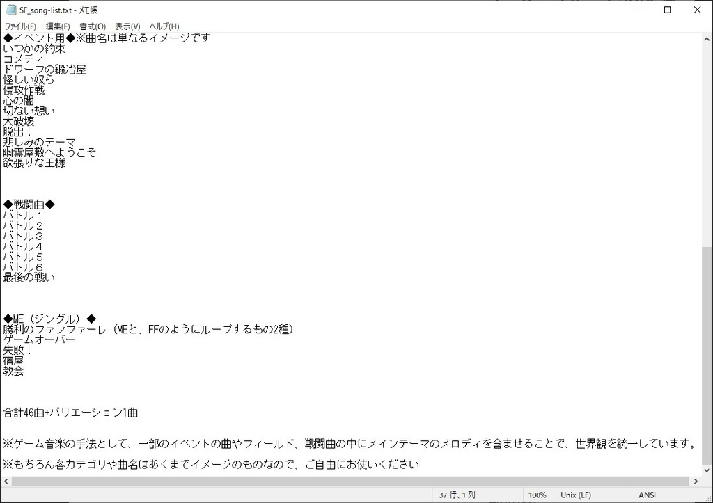 Super Retro JRPG Music Pack - スーファミサウンドを再現したRPG向けBGM素材集大作ゲーム1本分の46曲入り!