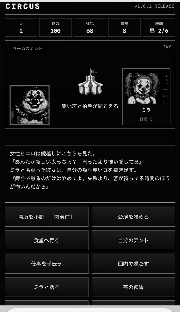 CIRCUS
