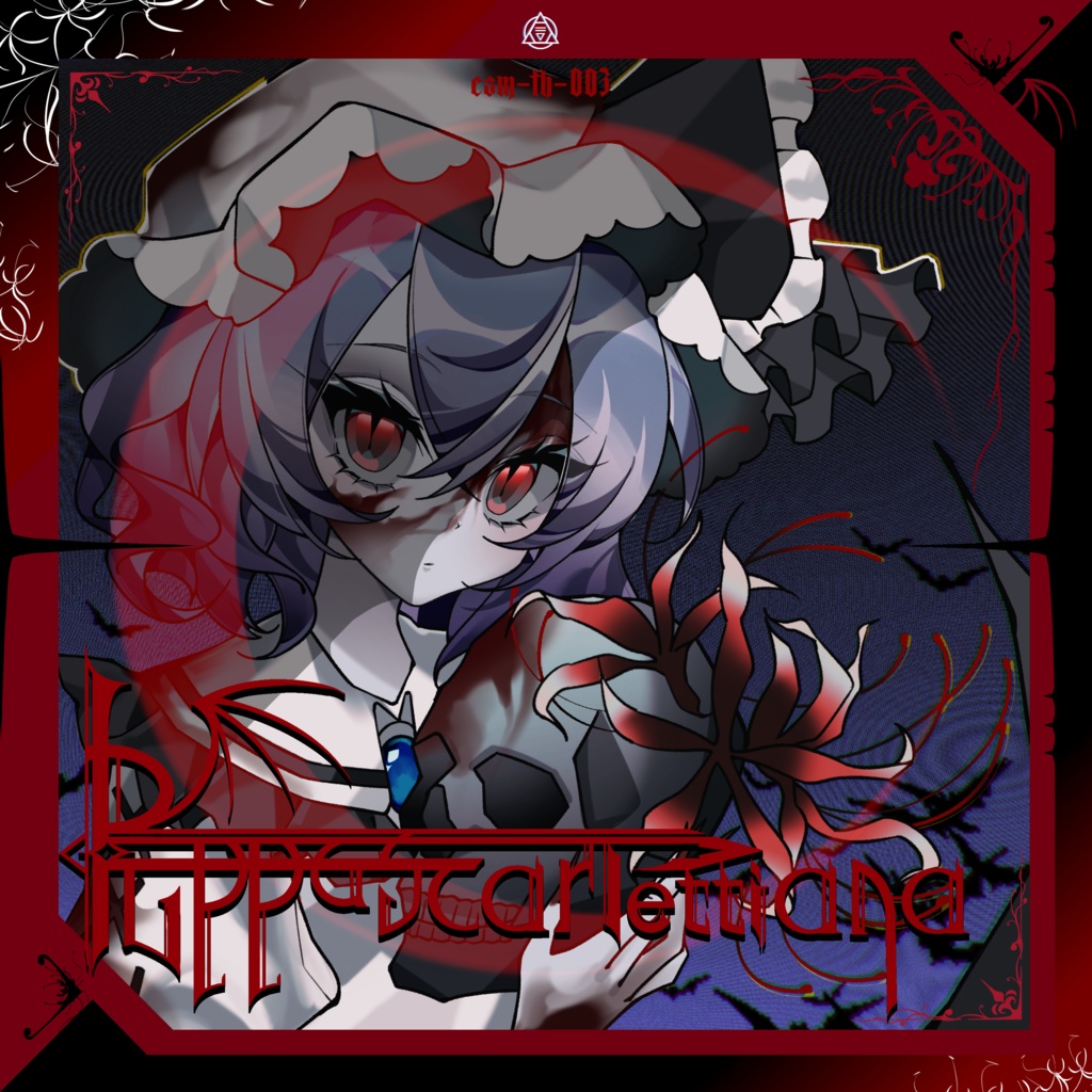 紅魔情傀~Puppa Scarlettiana