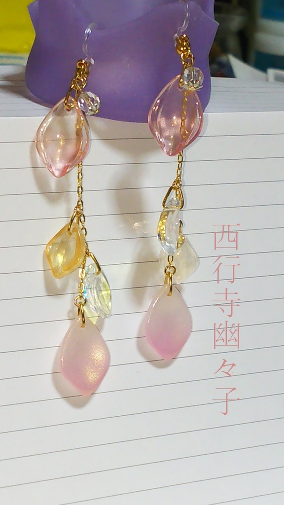 【西行寺幽々子&八雲紫カラー】幽玄桜のイヤリング