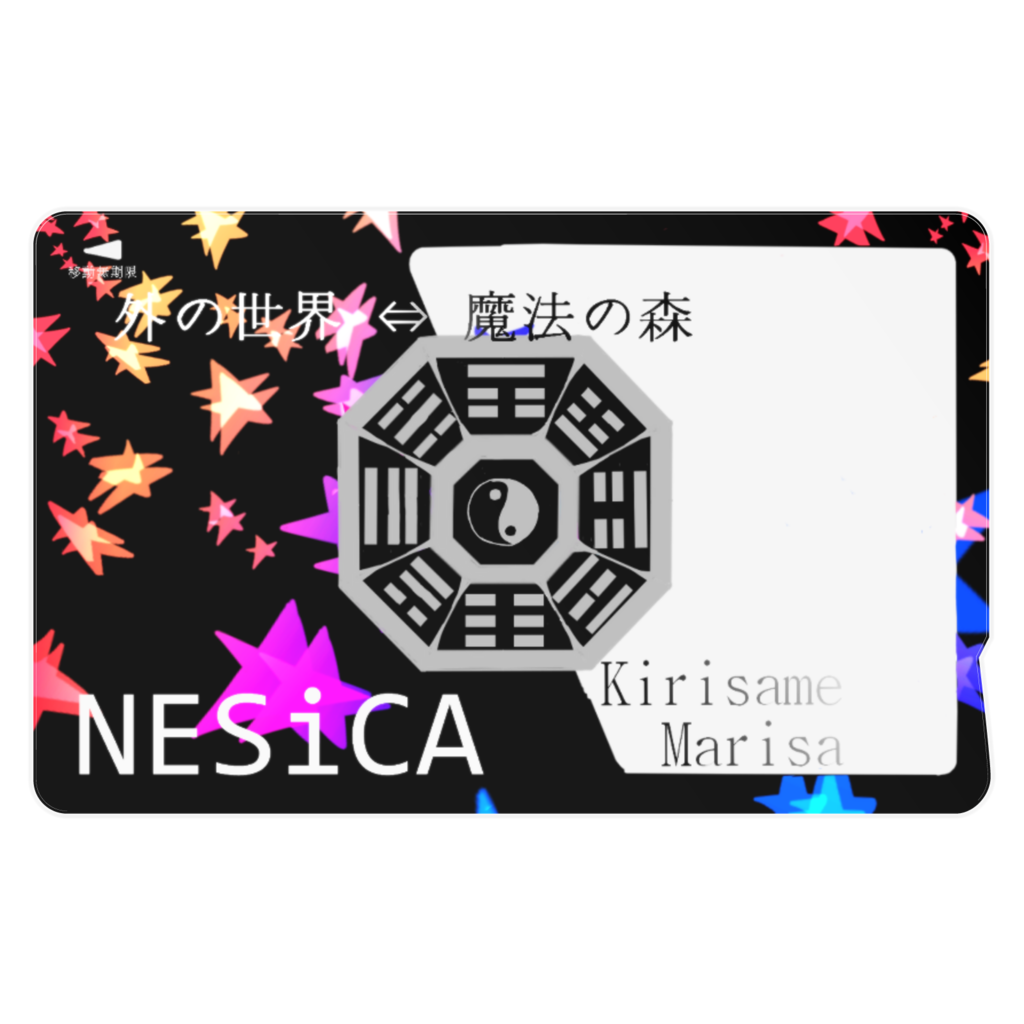 霧雨 魔理沙イメージのNESICAステッカー