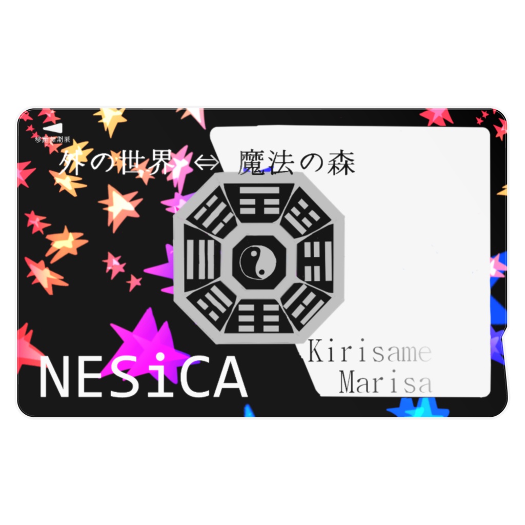 霧雨 魔理沙イメージのNESICAステッカー