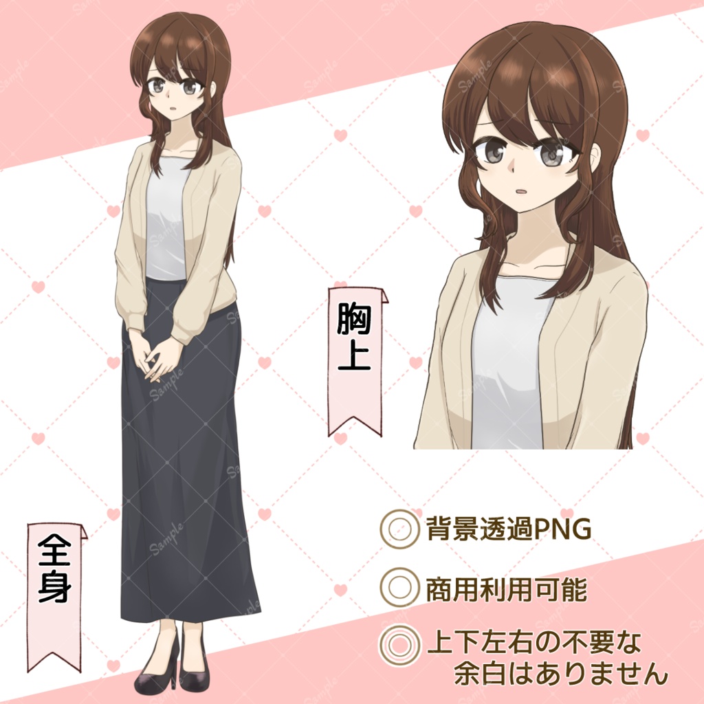【無料版あり】落ち着いた女性の立ち絵素材【表情差分13種】