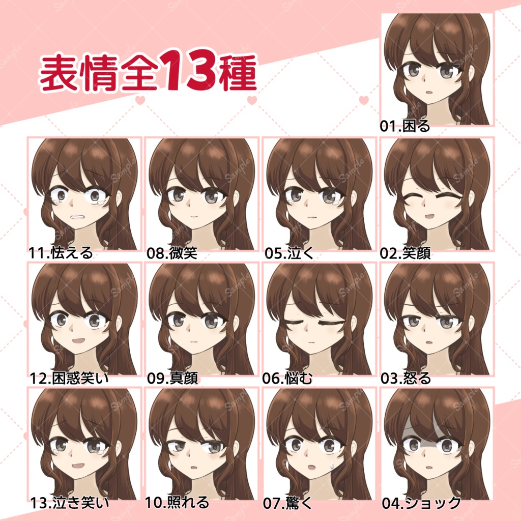 【無料版あり】落ち着いた女性の立ち絵素材【表情差分13種】
