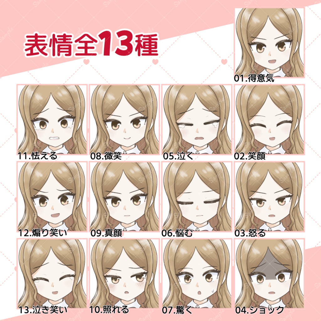 【無料版あり】勝ち気なお嬢様少女の立ち絵素材【表情差分13種】