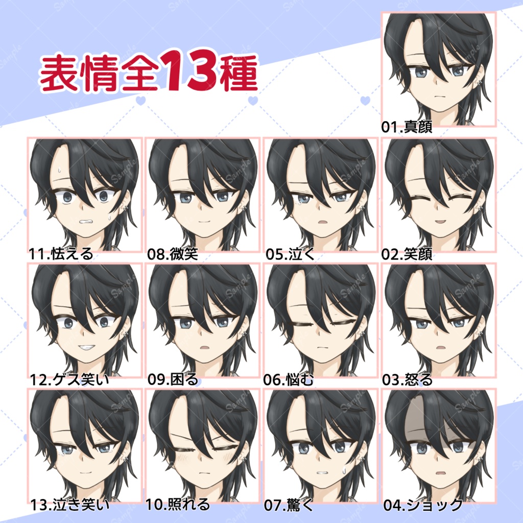 【無料版あり】無愛想な青年の立ち絵素材【表情差分13種】