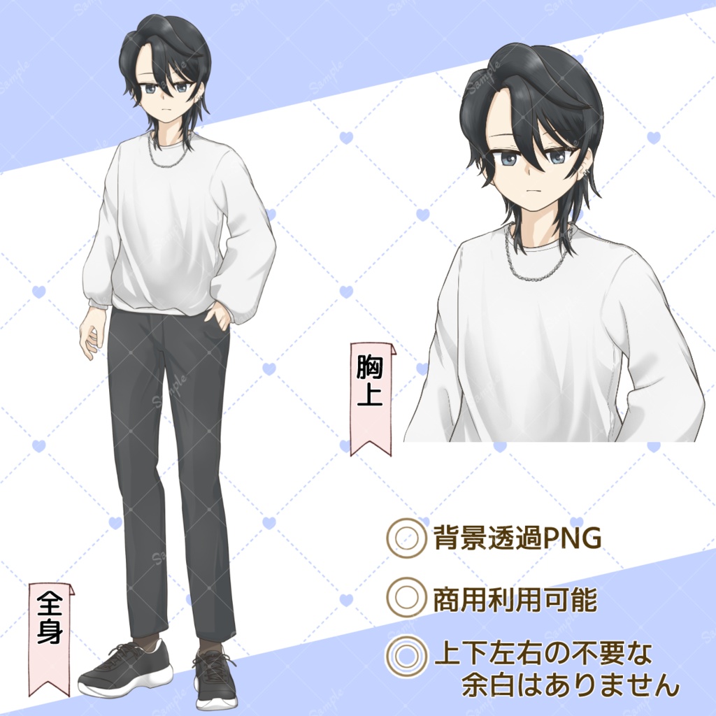 【無料版あり】無愛想な青年の立ち絵素材【表情差分13種】