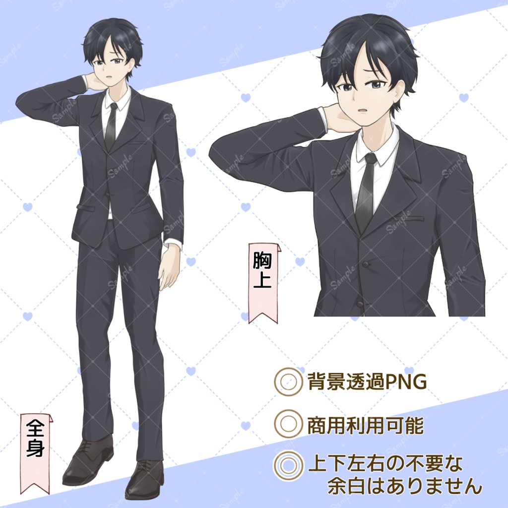 【無料版あり】悪人にも善人にも見えるスーツ男性の立ち絵素材【表情差分13種】