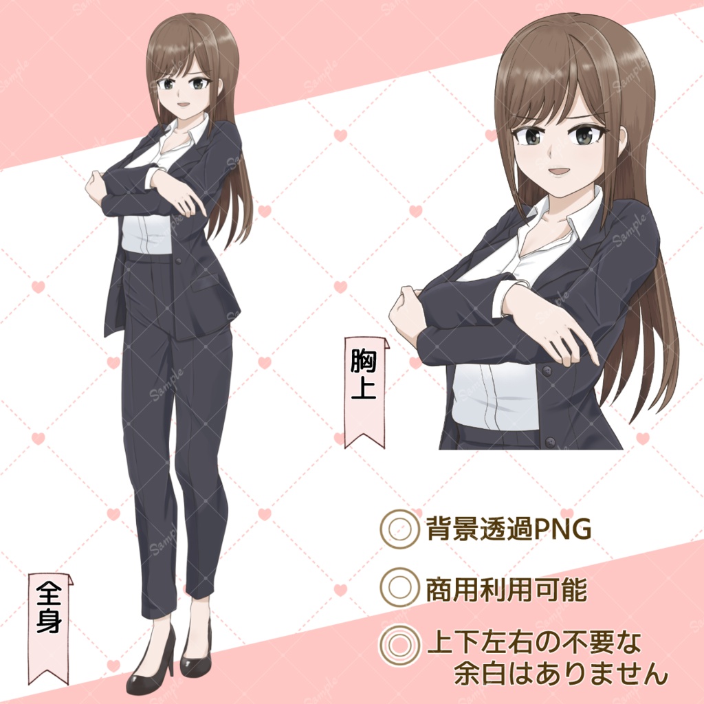 【無料版あり】悪人にも善人にも見える先輩風スーツ女性の立ち絵素材【表情差分13種】