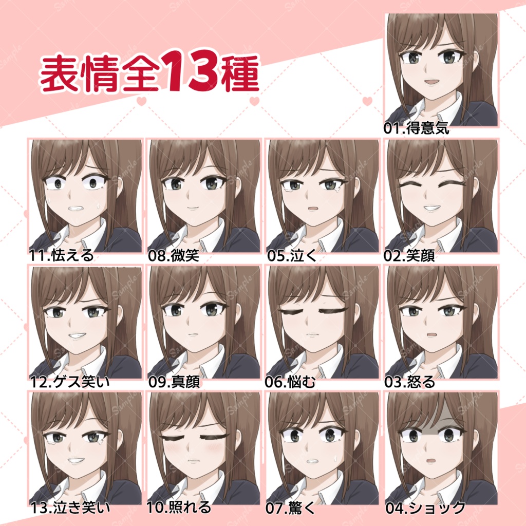 【無料版あり】悪人にも善人にも見える先輩風スーツ女性の立ち絵素材【表情差分13種】