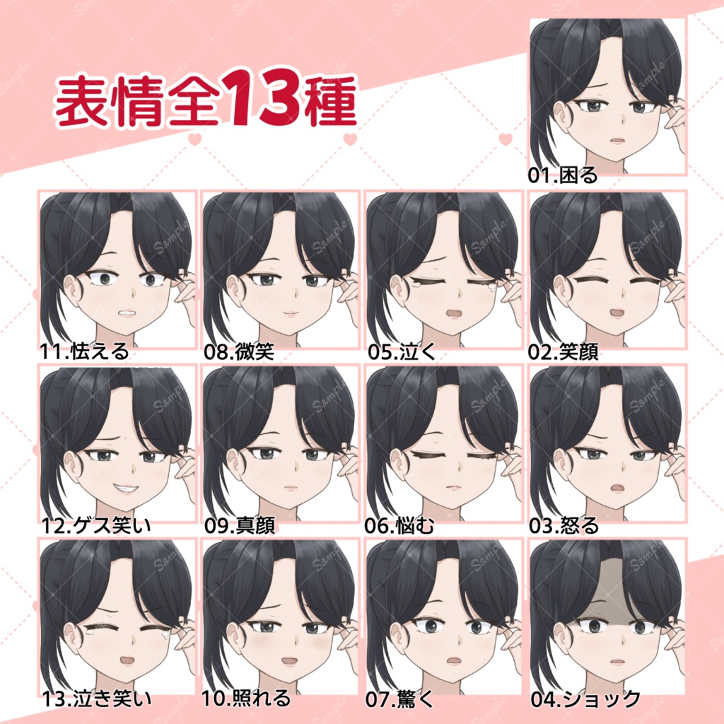【無料版あり】悪人にも善人にも見えるスーツ女性の立ち絵素材【表情差分13種】