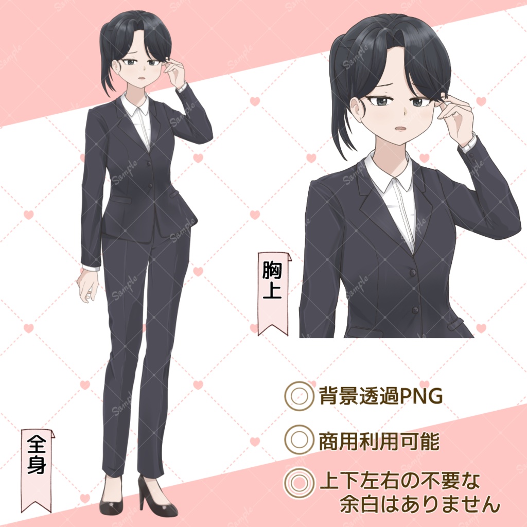 【無料版あり】悪人にも善人にも見えるスーツ女性の立ち絵素材【表情差分13種】