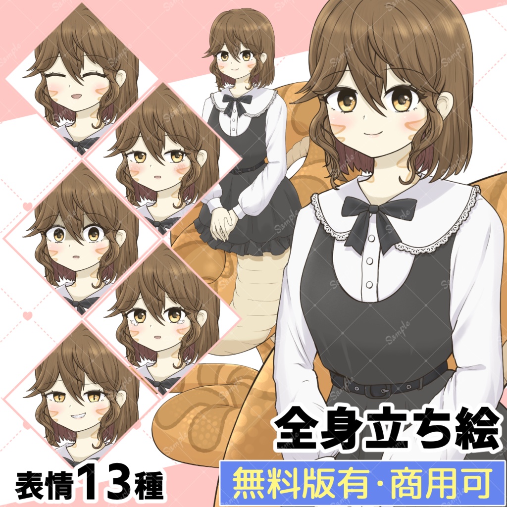 【無料版あり】上品なラミアの少女の立ち絵素材【表情差分13種】
