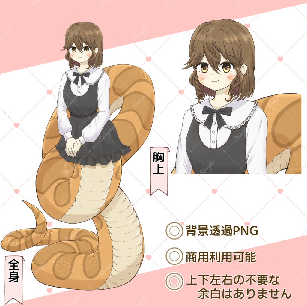 【無料版あり】上品なラミアの少女の立ち絵素材【表情差分13種】