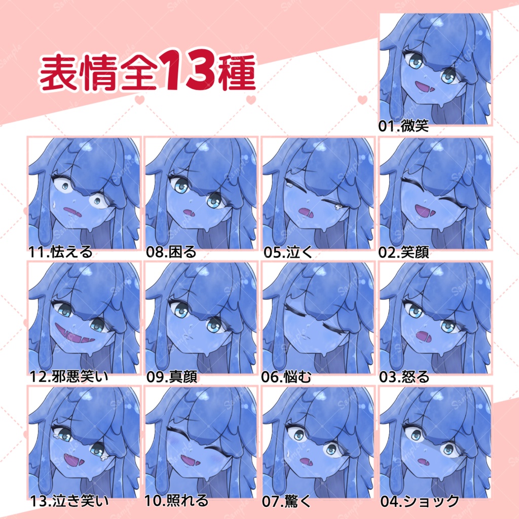 【無料版あり】無邪気なスライム娘の立ち絵素材【表情13種、3色】