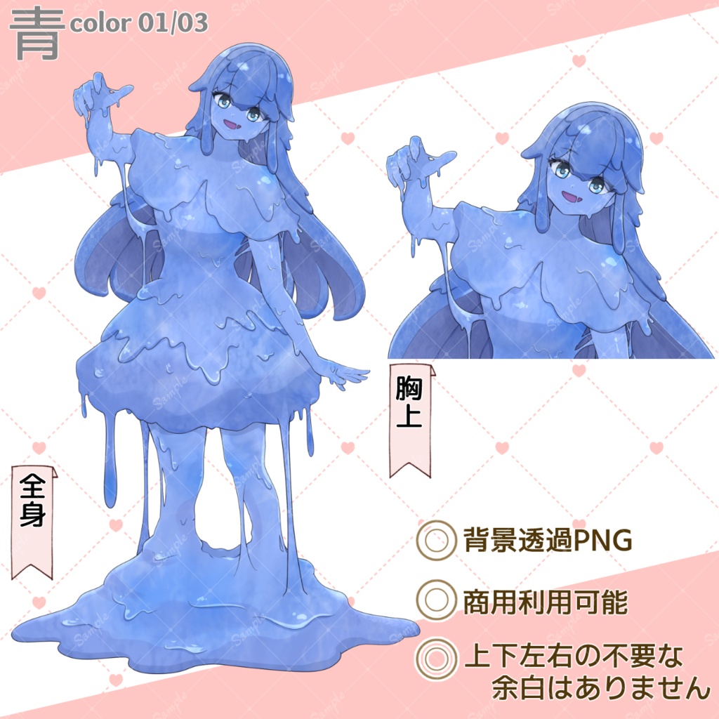 【無料版あり】無邪気なスライム娘の立ち絵素材【表情13種、3色】