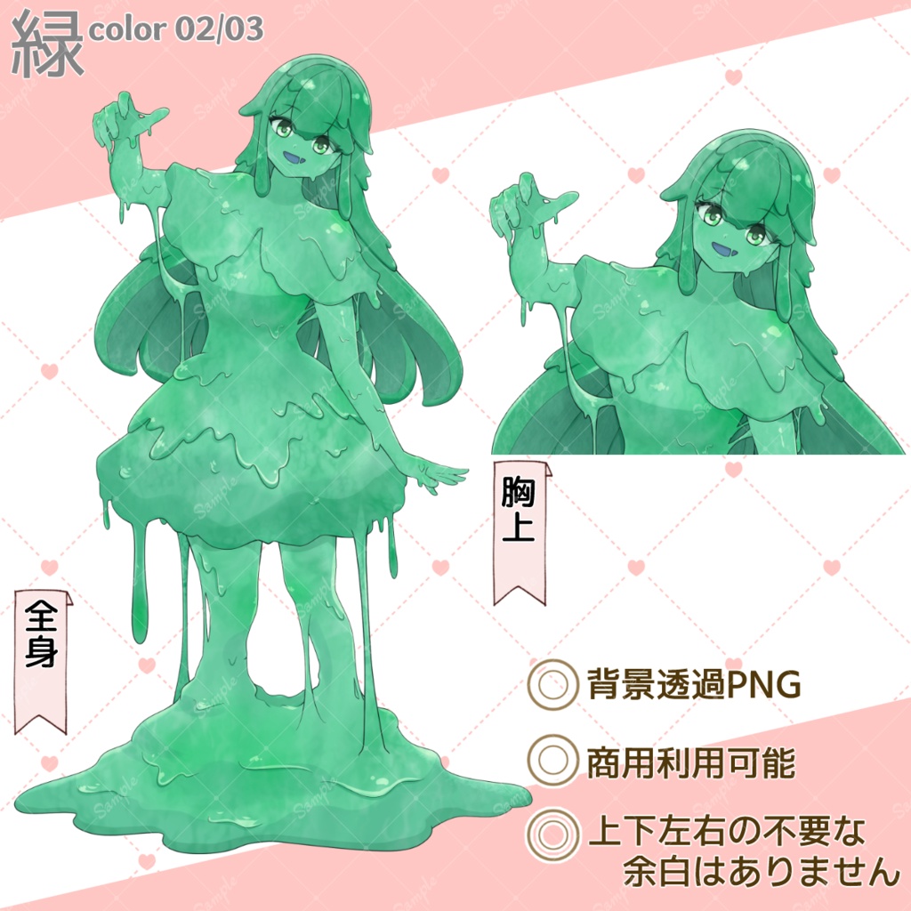 【無料版あり】無邪気なスライム娘の立ち絵素材【表情13種、3色】