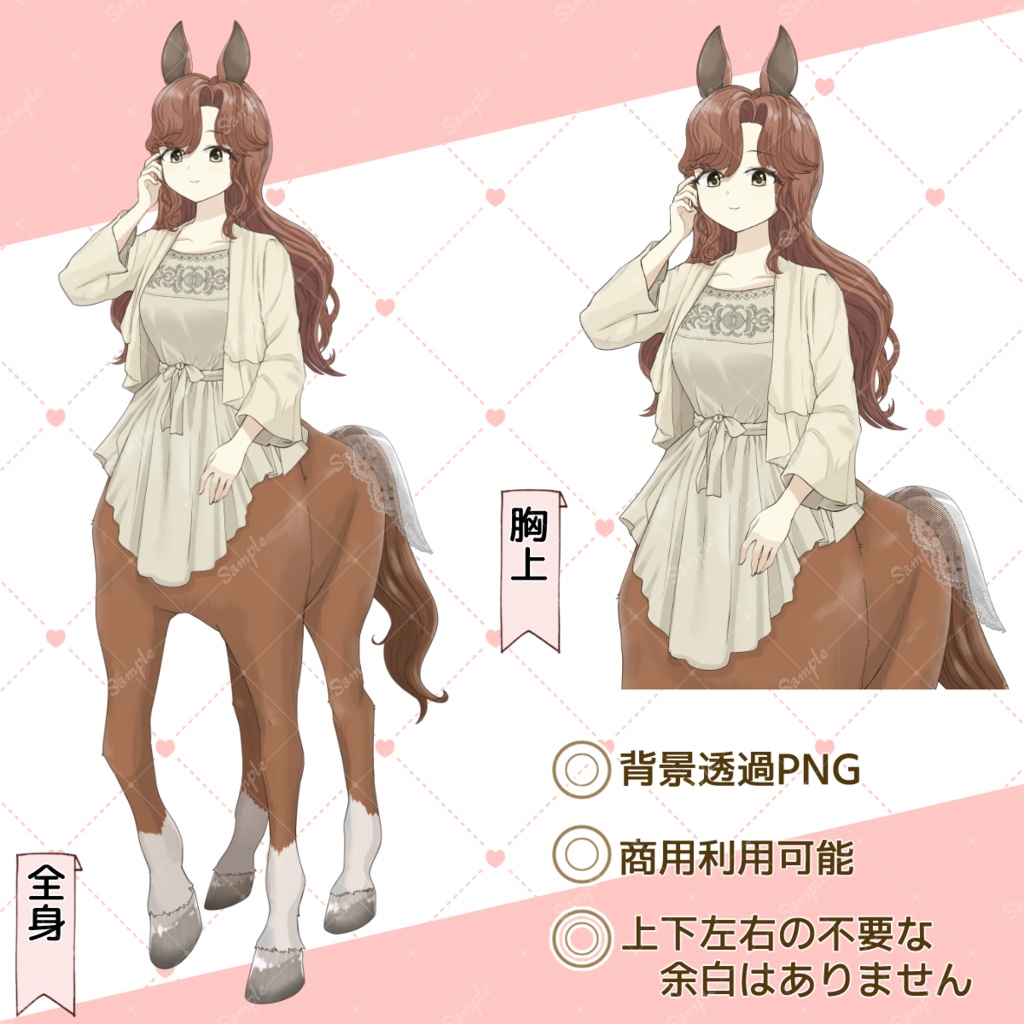 【無料版あり】穏やかなケンタウロス女性の立ち絵素材【表情差分13種】