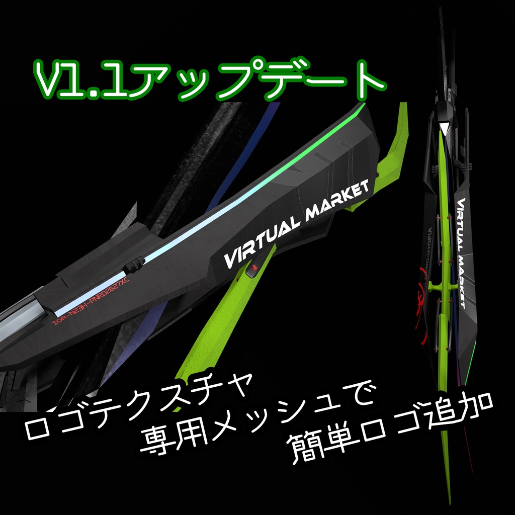 【武器】変形アニメーション付き双刃剣 AnHuSTS -アンハスツ- VRChat想定 カラバリ豊富 刀 双剣 3Dモデル