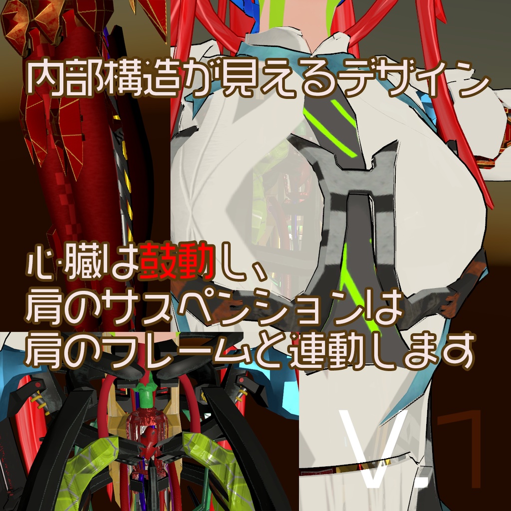 PCVR/Quest対応アバター 爲機 - IORI - V.2 アンドロイド&インナーフレーム / IORI専用AnHuSTS付属 VRChat想定アバター