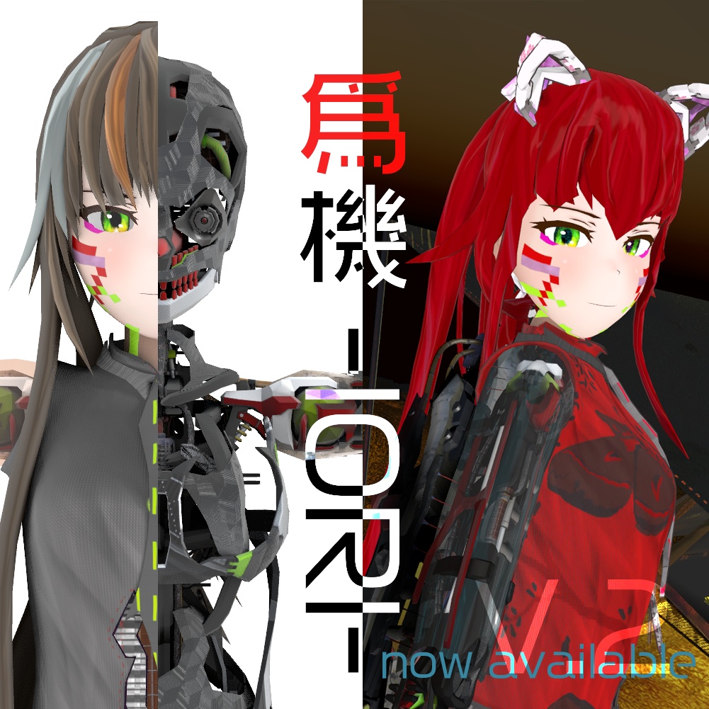 PCVR/Quest対応アバター 爲機 - IORI - V.2 アンドロイド＆インナーフレーム / IORI専用AnHuSTS付属  VRChat想定アバター