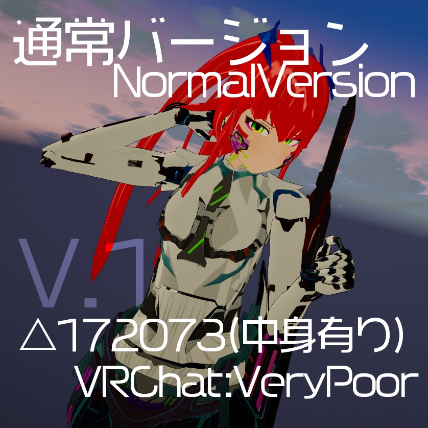 PCVR/Quest対応アバター 爲機 - IORI - V.2 アンドロイド&インナーフレーム / IORI専用AnHuSTS付属 VRChat想定アバター
