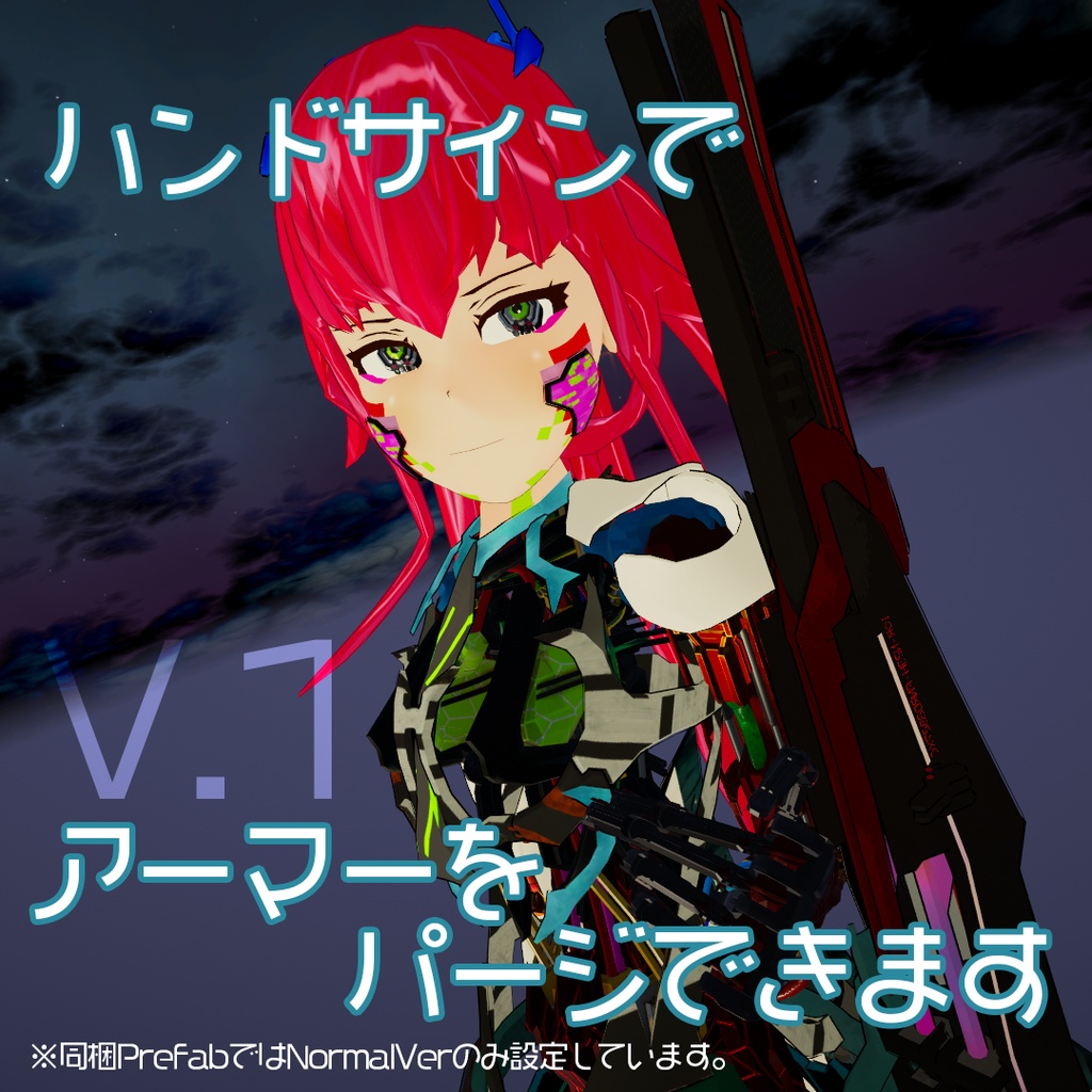 PCVR/Quest対応アバター 爲機 - IORI - V.2 アンドロイド&インナーフレーム / IORI専用AnHuSTS付属 VRChat想定アバター