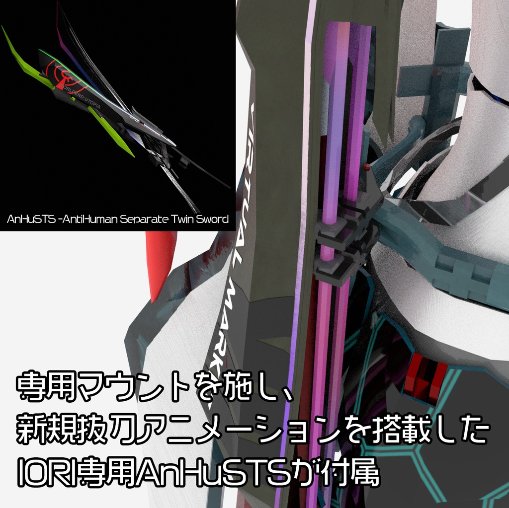 PCVR/Quest対応アバター 爲機 - IORI - V.2 アンドロイド&インナーフレーム / IORI専用AnHuSTS付属 VRChat想定アバター