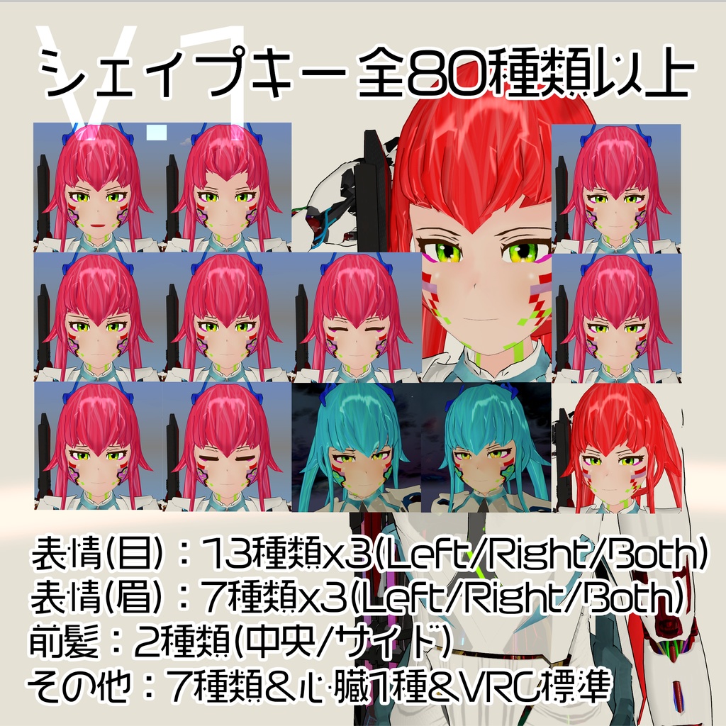 PCVR/Quest対応アバター 爲機 - IORI - V.2 アンドロイド&インナーフレーム / IORI専用AnHuSTS付属 VRChat想定アバター