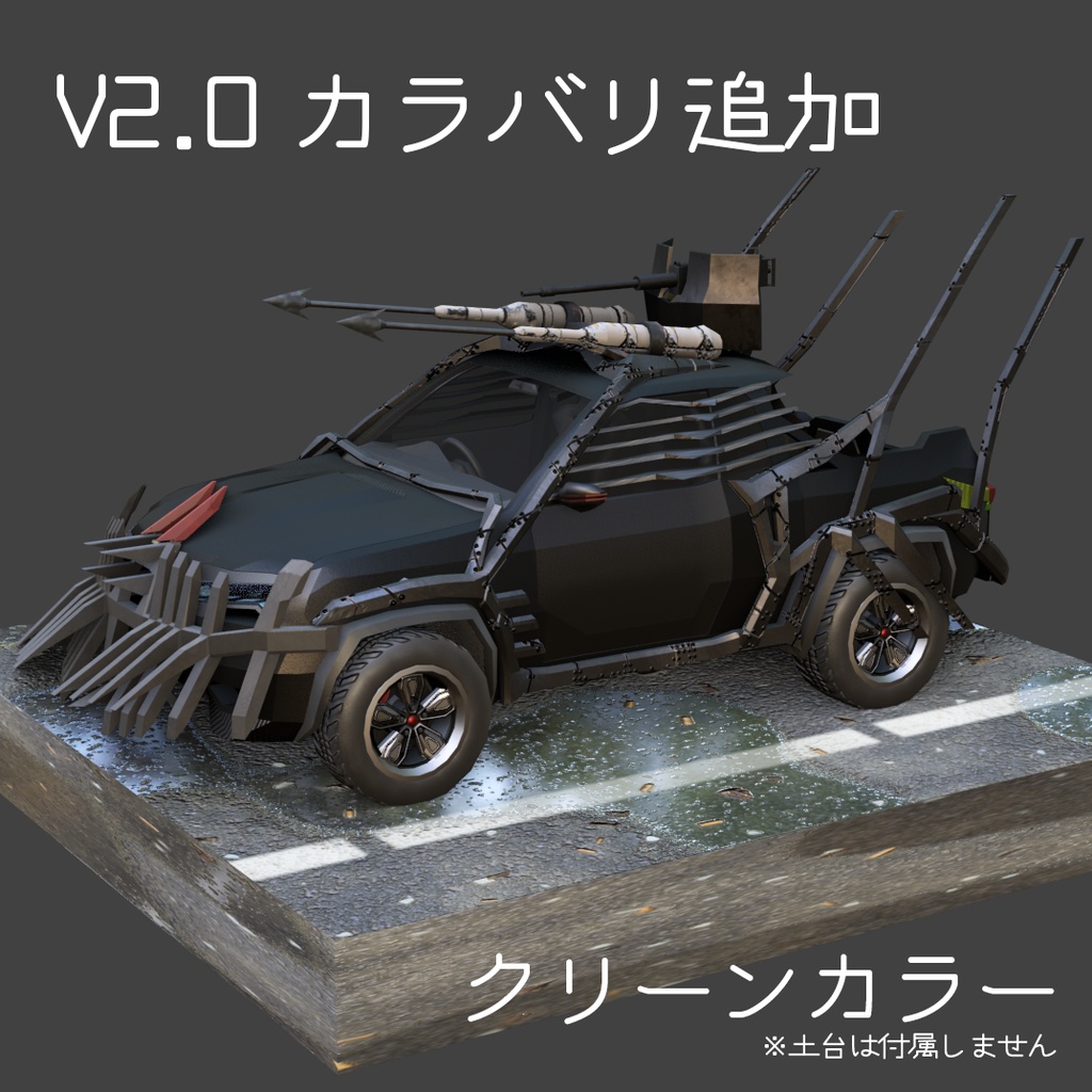 【アバター/オブジェ】Quest対応 Nitsubita VR-R スキニング済み車モデル VRChat想定 アバター/設置物 設定済みシーン付属