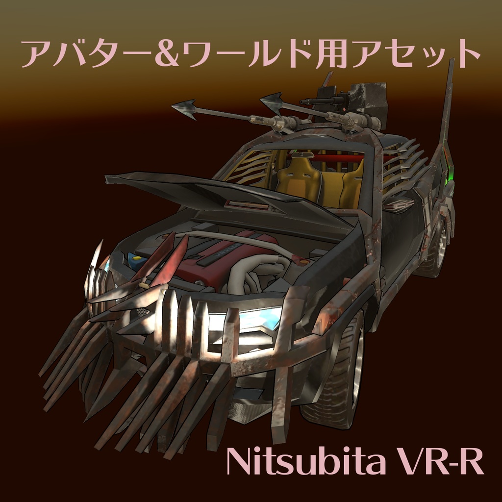 【アバター/オブジェ】Quest対応 Nitsubita VR-R スキニング済み車モデル VRChat想定 アバター/設置物 設定済みシーン付属