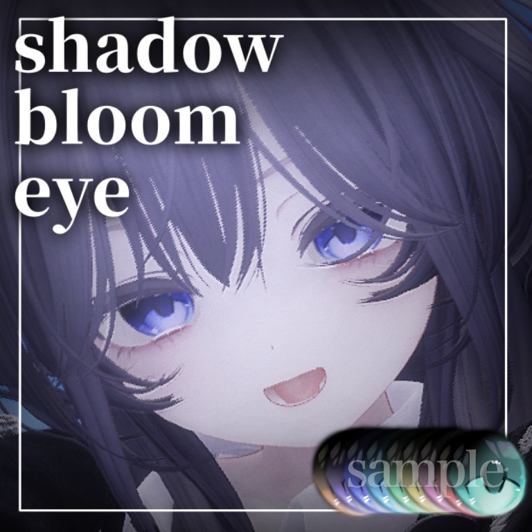 Shadow bloom lenses（8アバター対応）