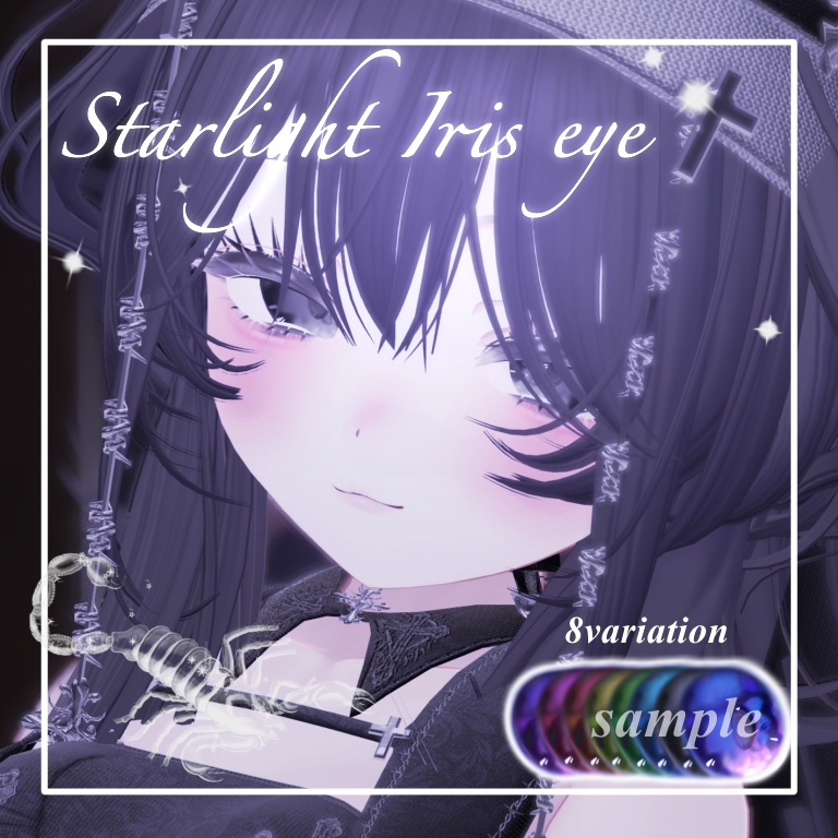 Starlight Iris eye【6アバター対応】