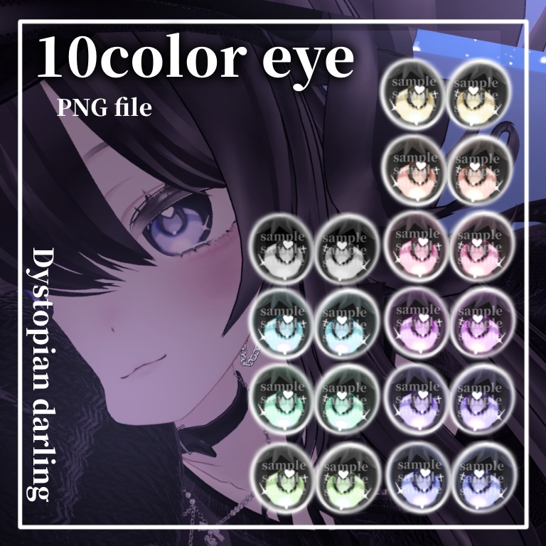 Dolly eye【14アバター対応】