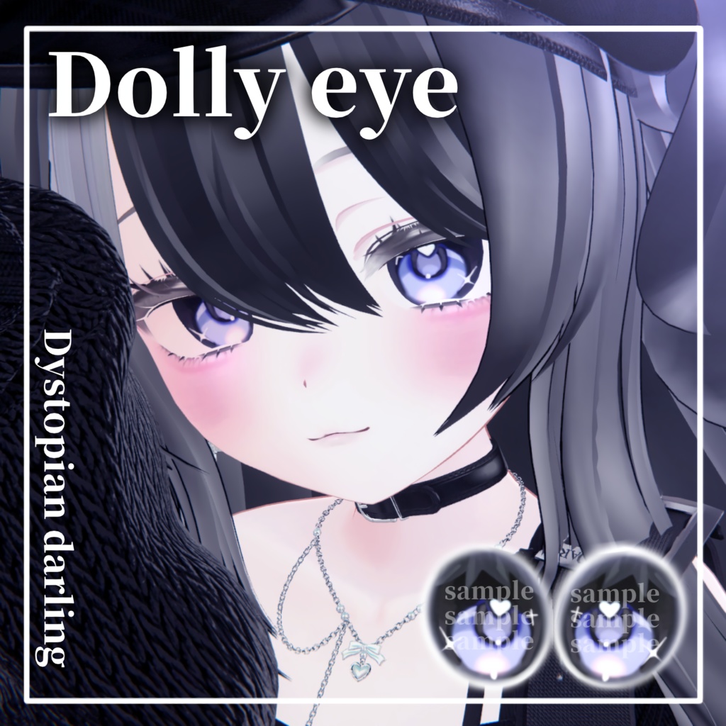 Dolly eye【14アバター対応】