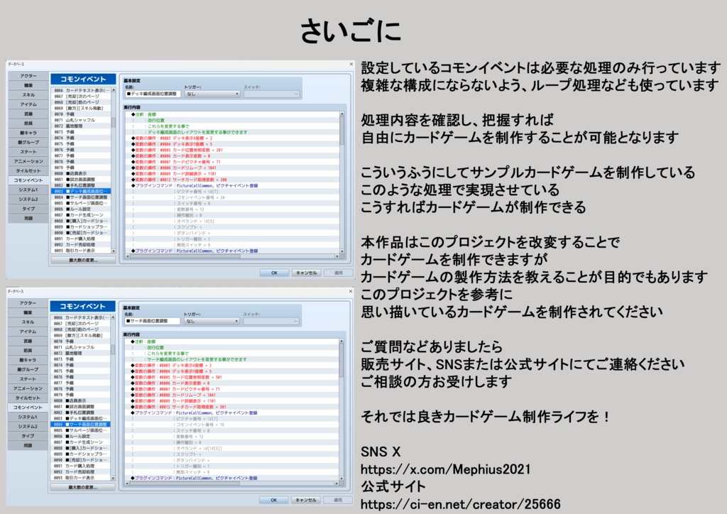 カードゲームスタジオ