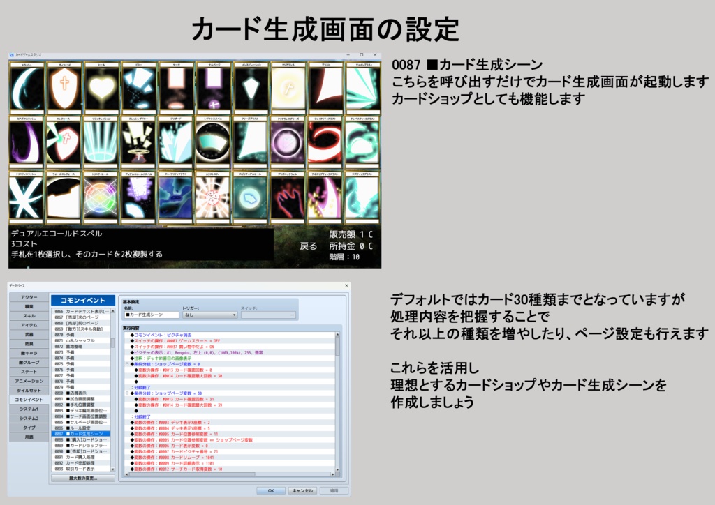 カードゲームスタジオ