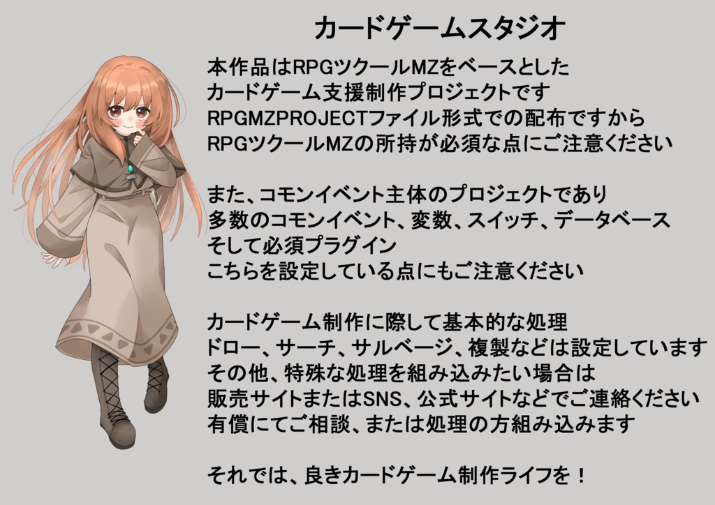 カードゲームスタジオ