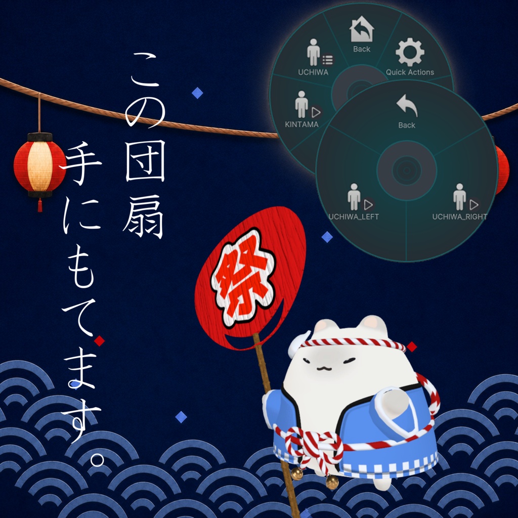 まつりはむ / Matsuri hamu