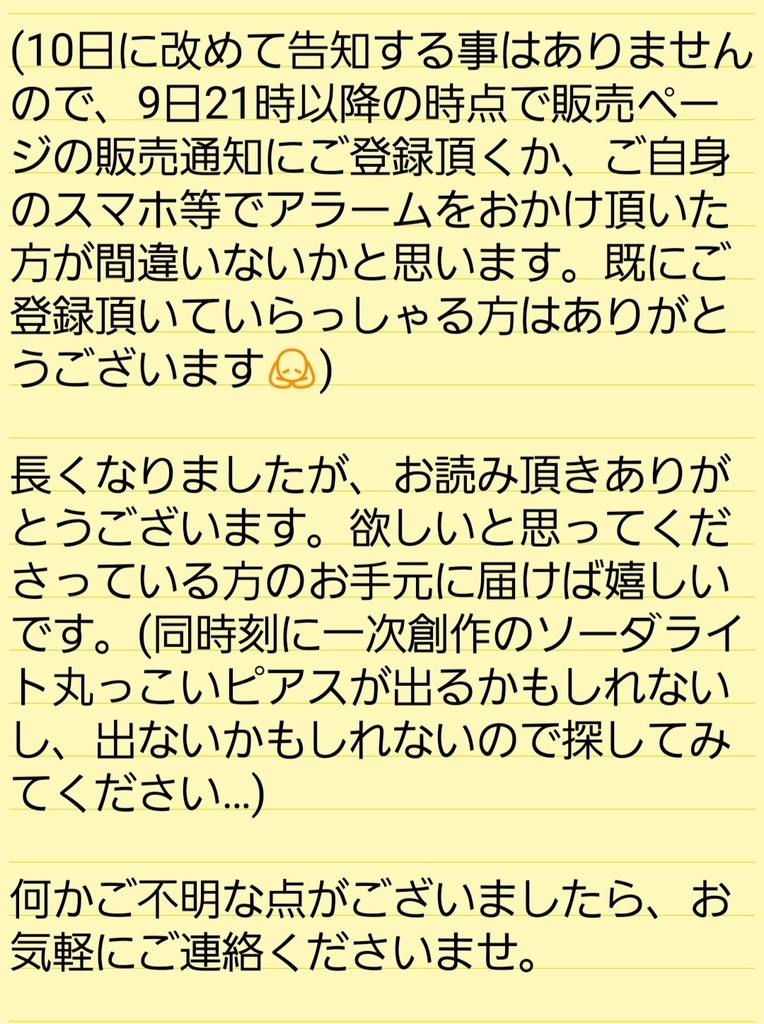 【展示】夏油傑【本気で考えた夢女のためのイメージピアス】